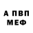 A-PVP кристаллы Desy Life