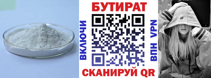 где купить мориарти клад Бутират 1.4BDO Лихославль