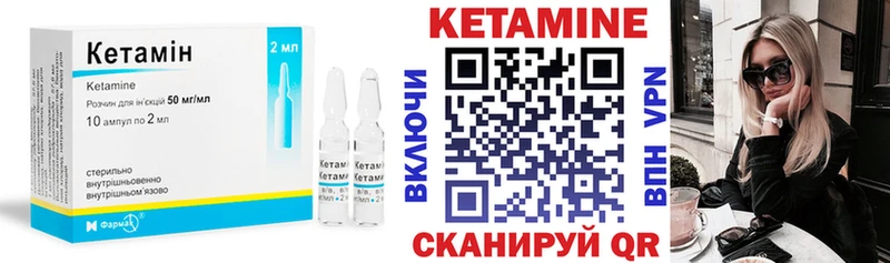 Кетамин VHQ  Лихославль 